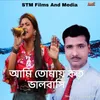 About Aami Tomay Koto Bhalobasi Song